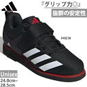 アディダス ウエイトリフティング メンズ レディース パワーリフト POWERLIFT 5 トレーニングシューズ ジム フィットネス ブラック 黒 送料無料 a...
