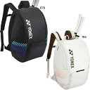 30L ラケット2本収納 ヨネックス メンズ レディース バックパックB バッグ 鞄 リュックサック デイパック ペットボトル収納ポケット シューズポケット ブ...