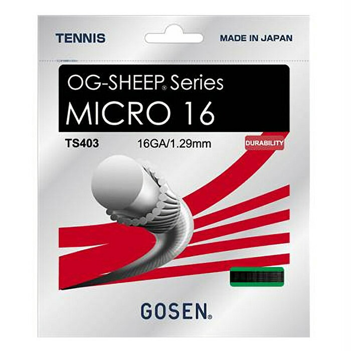 12.2m ゴーセン メンズ レディース OGシープミクロ 16 ブラック 硬式テニス用品 ガット ストリング 送料無料 GOSEN TS403BK