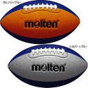 モルテン メンズ レディース ジュニア フラッグフットボールジュニア ボール ラグビー オレンジ シルバー 送料無料 molten Q4C2500OB Q4C2...