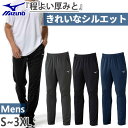 ミズノ メンズ ナビドライニットロングパンツ ジャージ パンツ ズボン ボトムス スポーツウェア ポケットあり ブラック 黒 グレー ネイビー 灰色 送料無料 ...