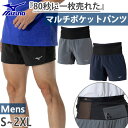 6インチ ミズノ メンズ ランニングマルチポケットパンツ ショーツ ジョギング マラソン ランニングウェア ボトムス ブラック 黒 グレー ネイビー 灰色 送料...