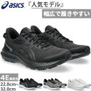 4E 幅広 エクストラワイド アシックス メンズ レディース ジョルト5 JOLT5 ランニングシューズ ジョギング マラソン スニーカー 紐靴 ホワイト 白 ...