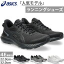 4E 幅広 エクストラワイド アシックス メンズ レディース ジョルト5 JOLT5 ランニングシューズ ジョギング マラソン スニーカー 紐靴 ホワイト 白 ...
