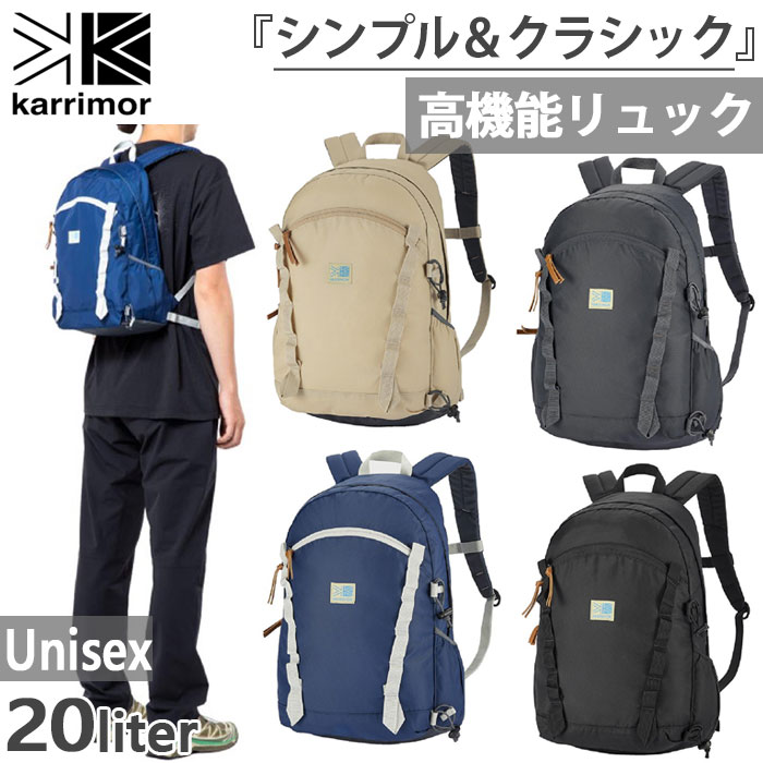 楽天市場】20L(ブランドカリマー)(バックパック・リュック 楽天市場】20L(ブランドカリマー)(バックパック・リュック