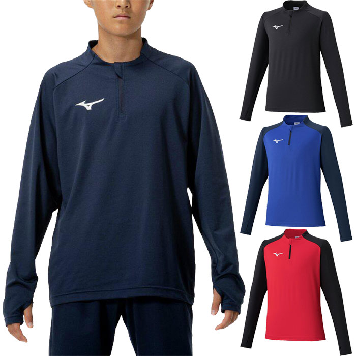 ミズノ ジュニア キッズ ソリッドニットシャツ サッカーウェア フットサルウェア トップス 長袖 ブラック 黒 ネイビー ブルー レッド 青 赤 送料無料 Mizuno P2MCC180