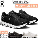 オン レディース クラウド6 Cloud6 ランニングシューズ ジョギング マラソン スニーカー シューズ ゴム紐 ホワイト 白 ブラック 黒 送料無料 ON ...