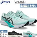 ワイド幅 幅広 アシックス メンズ ハイパースピード4 HYPER SPEED WIDE ランニングシューズ ジョギング マラソン 部活 トレーニング 幅広 ブ...