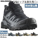 サロモン メンズ エックス ウルトラ ゴアテックス X ULTRA 360 GTX 登山靴 山登り トレッキングシューズ 防水 ブラック 黒 カーキ 送料無料 Salomon