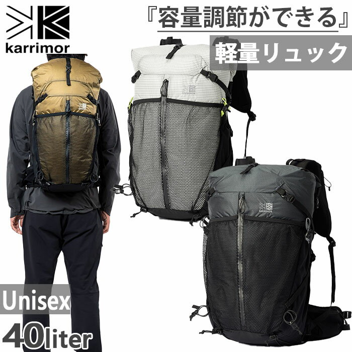 楽天市場】バックパック 40L(ブランドカリマー)(バックパック 楽天市場】バックパック 40L(ブランドカリマー)(バックパック