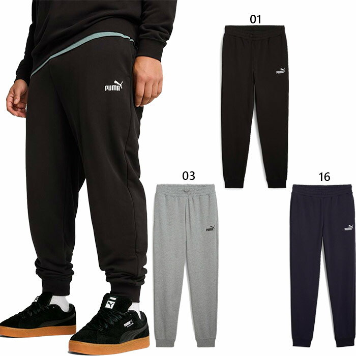 プーマ メンズ ESS NO. 1 ロゴ スウェットパンツ フィットネス トレーニングウェア ボトムス ロングパンツ ブラック 黒 グレー ネイビー 灰色 送料無料 PUMA 687550