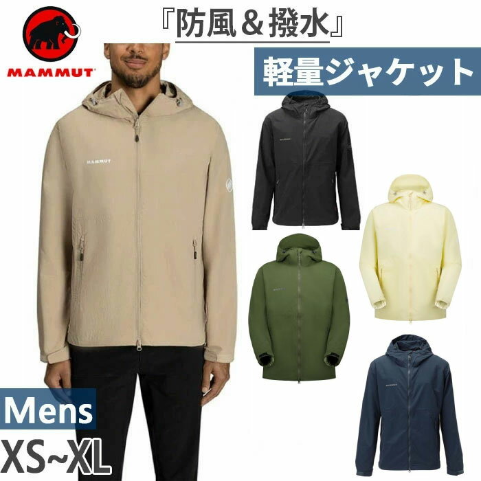 楽天市場】マムート ウィンドストッパー ジャケット(アウトドア 楽天市場】マムート ウィンドストッパー ジャケット(アウトドア