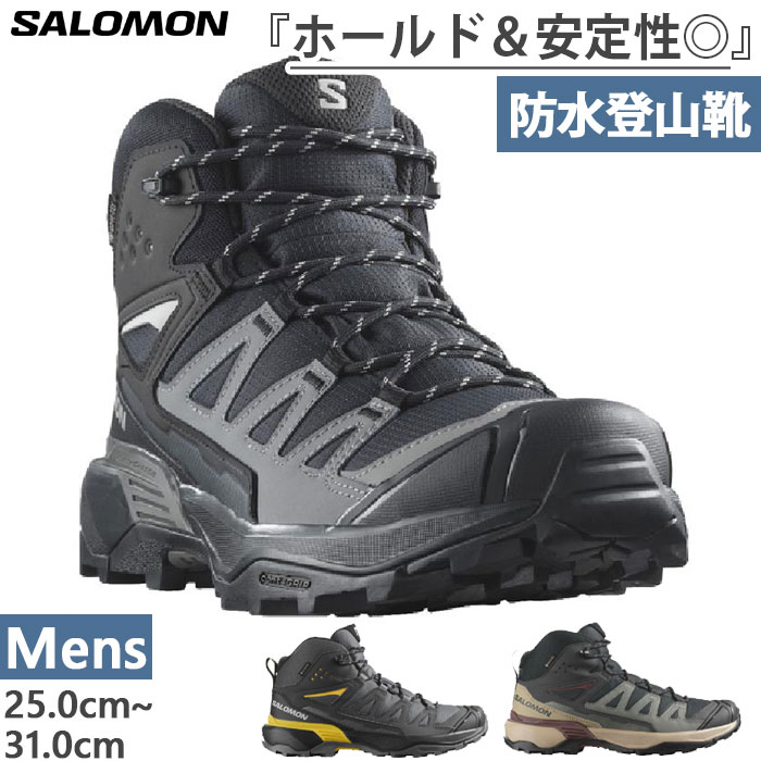 楽天市場】サロモン x ultra 3の通販 楽天市場】サロモン x ultra 3の通販