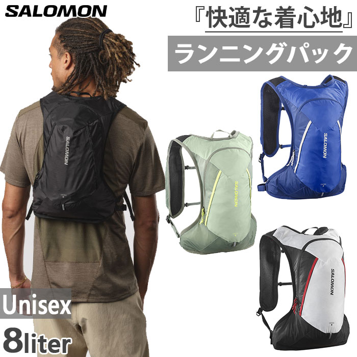 希少になる SKIN ACTIVE 8 サロモン公式オンラインストア 希少になる SKIN ACTIVE 8 サロモン公式オンラインストア