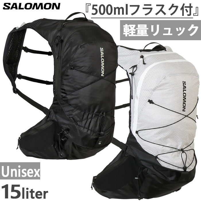 楽天市場】サロモン バックパック 2ℓの通販 楽天市場】サロモン バックパック 2ℓの通販