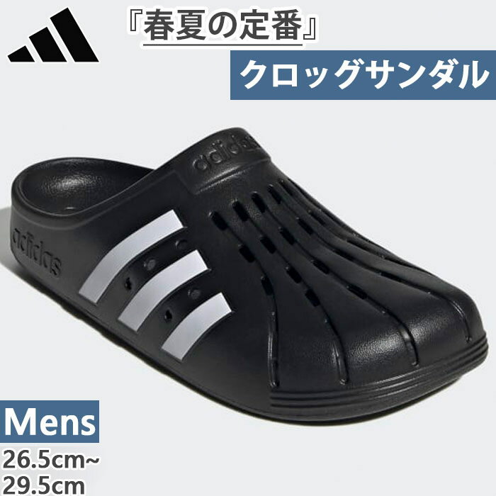 楽天市場】adidas クロッグサンダル(靴サイズ(cm)26.5)の通販 楽天市場】adidas クロッグサンダル(靴サイズ(cm)26.5)の通販
