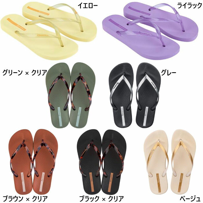 イパネマ レディース サンダル アナト コネクト シューズ カジュアル ビーチサンダル トング 海水浴 ブラック 黒 グレー ブラウン イエロー ベージュ 送料無料 Ipanema