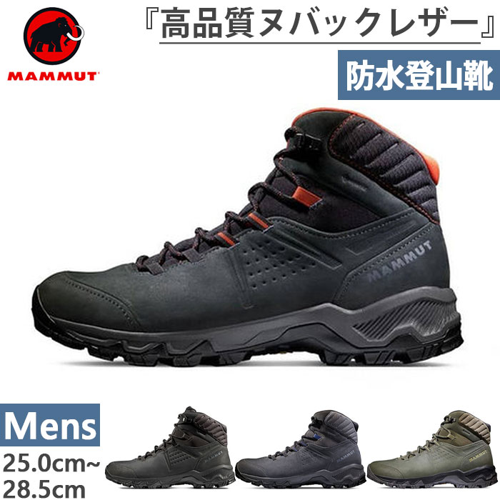 楽天市場】マムート トレッキングシューズの通販 楽天市場】マムート トレッキングシューズの通販