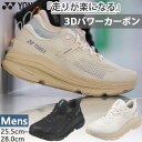 ヨネックス メンズ カーボンクルーズグライダーメン ランニングシューズ ジョギング マラソン ローカット ブラック 黒 ベージュ 送料無料 YONEX SHRG...