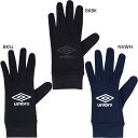 アンブロ ジュニア キッズ フィールドプレイヤーグローブ 手袋 保温 サッカー ブラック 黒 ネイビー 送料無料 UMBRO UUDYJD53