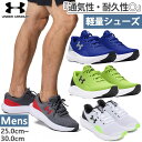 D幅 アンダーアーマー メンズ UA チャージド サージ4 ランニングシューズ ジョギング マラソン スニーカー シューズ ホワイト 白 ブルー レッド 青 赤...