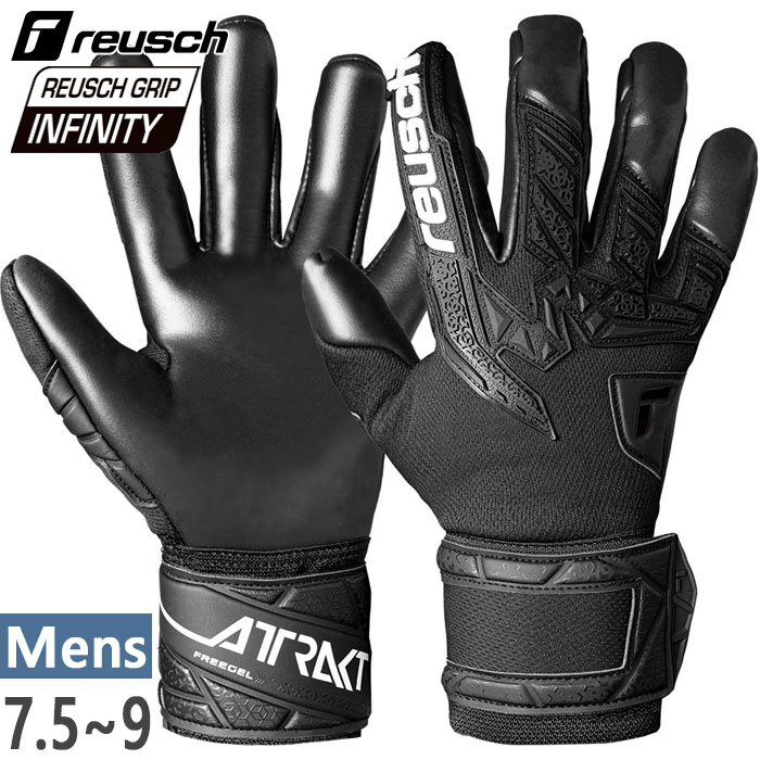 試合・練習 ロイシュ メンズ アトラクト フリーゲル インフィニティ サッカー ゴールキーパーグローブ GK手袋 キーグロ ブラック 黒 送料無料 reusch...