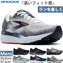 ブルックス メンズ ゴースト16 Ghost16 ランニングシューズ ジョギング マラソン ローカット 紐靴 ウォーキング ホワイト 白 ブラック 黒 グレー ...