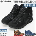 防水 普通幅 コロンビア メンズ セイバー シックス ミッド アウトドライ 登山靴 山登り トレッキングシューズ レッド 赤 送料無料 Columbia YM8972
