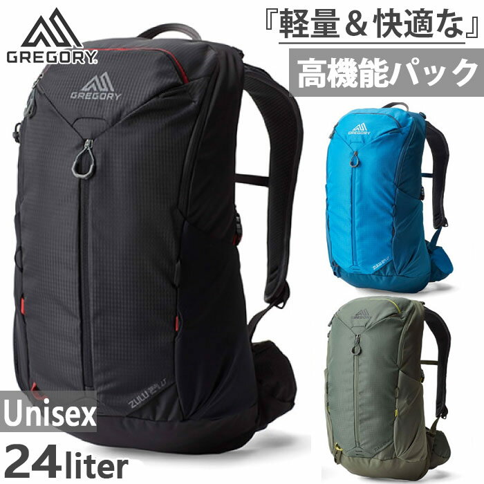 24L グレゴリー メンズ レディース ズール24 LT リュックサック デイパック バックパック バッグ 鞄 登山 アウトドア カジュアル ブラック 黒 送料無料 GREGORY 1493160662