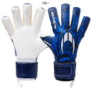 エイチオーサッカー メンズ レディース プロメガ アリーナ ネガティブ ブルーシャドー サッカー ゴールキーパーグローブ GK手袋 トップモデル ブルー 青 送...