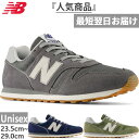 全3色 D幅 ニューバランス メンズ レディース NB 373 v2 スニーカー シューズ 紐靴 グレー ネイビー カーキ 灰色 送料無料 New Balance ML373SE2D ML373SH2D ML373SI2D
