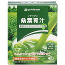 30包 ファイテン メンズ レディース 桑葉青汁 難消化性デキストリンプラス 粉末 サプリメント 健康食品 健康飲料 ドリンク 送料無料 phiten EG58...