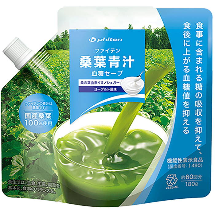 ファイテン メンズ レディース 桑葉青汁 血糖セーブ ヨーグルト風味 機能性表示食品 粉末 サプリメント 健康食品 健康飲料 ドリンク 送料無料 phiten ...
