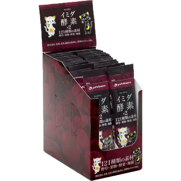 ファイテン メンズ レディース イミダ 酵素 アミノ酸 イミダゾールジペプチド 発酵エキス 粉末 サプリメント 健康食品 パープル 紫 送料無料 phiten ...