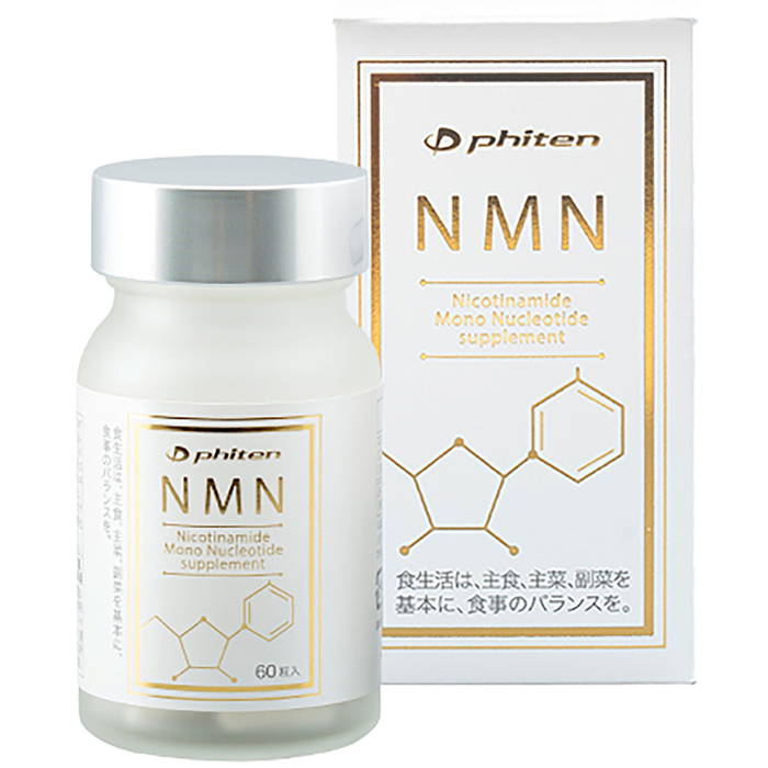 ファイテン メンズ レディース NMN サプリメント 健康食品 粒 カプセル ビタミン カラダづくり 送料無料 phiten GS604000