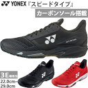 3E幅 オムニクレーコート用 ヨネックス メンズ レディース パワークッション アドアクセル GC テニスシューズ ローカット ブラック 黒 レッド 赤 送料無...