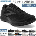 D幅 レギュラー幅 ブルックス メンズ ゴースト16 Ghost16 ランニングシューズ ジョギング マラソン ローカット 紐靴 ウォーキング ホワイト 白 ブ...
