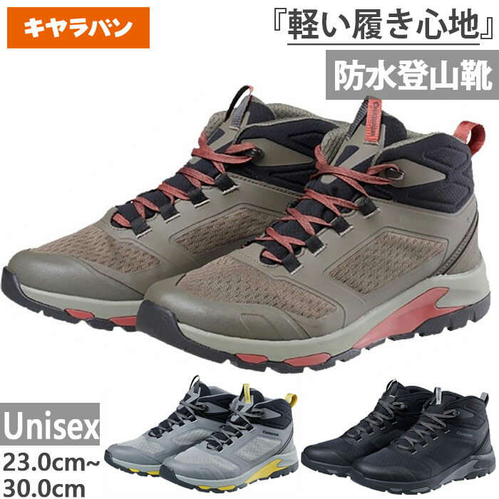 3E 폭 캐러밴 남성 여성 C1_DL MID 등산 신발 산 등반 트레킹 슈즈 방수 GORE-TEX 고어 텍스 미들 컷 블랙 블랙 그레이 카키 회색 무료 배송 CARAVAN 0010122