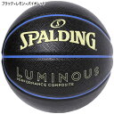 5号球 スポルディング ジュニア キッズ ルミナス コンポジット バイカラー バスケットボール 小学生 屋内屋外兼用 インドア アウトドア ブラック 黒 送料無料 SPALDING 78-053J