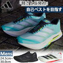 アディダス メンズ アディゼロ ボストン 13 ADIZERO BOSTON 13 ランニングシューズ ジョギング マラソン ホワイト 白 ブラック 黒 ブルー...