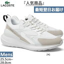 ラコステ メンズ L003 EVO 124 3 SMA スニーカー シューズ 紐靴 カジュアル ローカット ホワイト 白 送料無料 LACOSTE 47SMA0121
