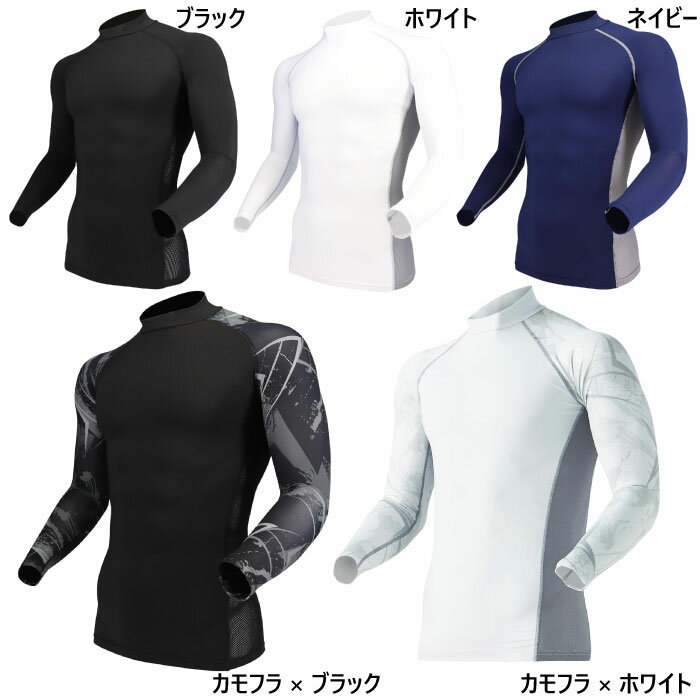 おたふく手袋 メンズ 冷感消臭 パワーストレッチ 長袖 ハイネックシャツ アンダーウェア スポーツイン..