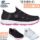 スケッチャーズ レディース スリップインズ ゴーゴルフ エリート 5 GO GOLF ELITE 5 ゴルフシューズ ハンズフリーシューズ スパイクレス 防水 ダイヤル式 ホワイト 白 ブラック 黒 送料無料 SKECHERS 123062