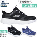 スケッチャーズ ジュニア キッズ スリップインズ ゴーラン GO RUN 400 V2 テトラスピード TETRA SPEED スニーカー ハンズフリーシューズ 運動靴 ブラック 黒 ネイビー 送料無料 SKECHERS 303855L
