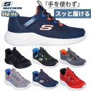 手を使わず履ける スケッチャーズ ジュニア キッズ スリップインズ バウンダー ブリスクバースト SLIP-INS スニーカー ハンズフリーシューズ 運動靴 送...