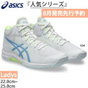 【8月上旬入荷予約商品】 普通幅 アシックス レディース レディ ゲルフェアリー LADY GELFAIRY 9 バスケットボールシューズ バッシュ ホワイト 白 送料無料 asics 1062A007