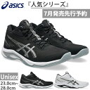 【7月下旬入荷予約商品】 普通幅 アシックス メンズ レディース ネットバーナー バリスティック NETBURNER BALLISTIC FF MT 4 バレーボールシューズ ホワイト 白 ブラック 黒 送料無料 asics 1053A071
