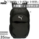 35L プーマ メンズ レディース チームファイナル TEAMFINAL バックパック リュックサック デイパック バッグ 鞄 ブラック 黒 送料無料 PUMA 090733(4)