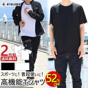 2枚組 バイタライザー メンズ 高機能 Tシャツ 半袖 トップス 無地 吸汗 速乾 スポーツ 軽量 クイックドライ サラサラ 透けない シワにならない ホワイト 白 ブラック 黒 送料無料 VITALISER VASS012PIECE