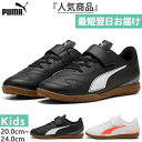プーマ ジュニア キッズ ヴィトーリア II IT V JR フットサルシューズ インドア 室内 サッカートレーニングシューズ トレシュー ベルクロ マジックテープ ホワイト 白 ブラック 黒 送料無料 PUMA 108506